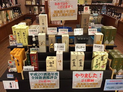 sake2