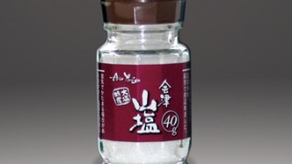 会津山塩が大人気です。