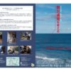 「震災遺産を考える」企画展開幕(福島県立博物館)