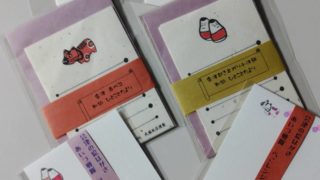 ◎民芸品コーナー◎武藤紙店ポストカード(^_^)/