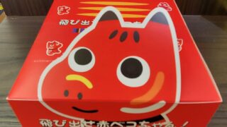 ◎お菓子コーナー◎飛び出せ赤べこちゃん(≧▽≦)