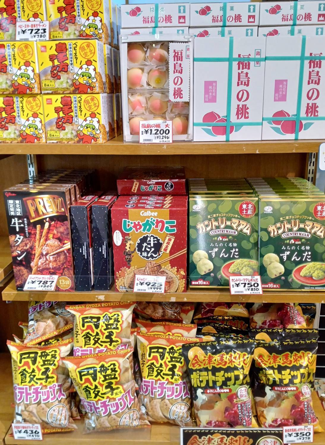 ご当地キティストラップ34個 広島限定】「たぶん売れ残りそう