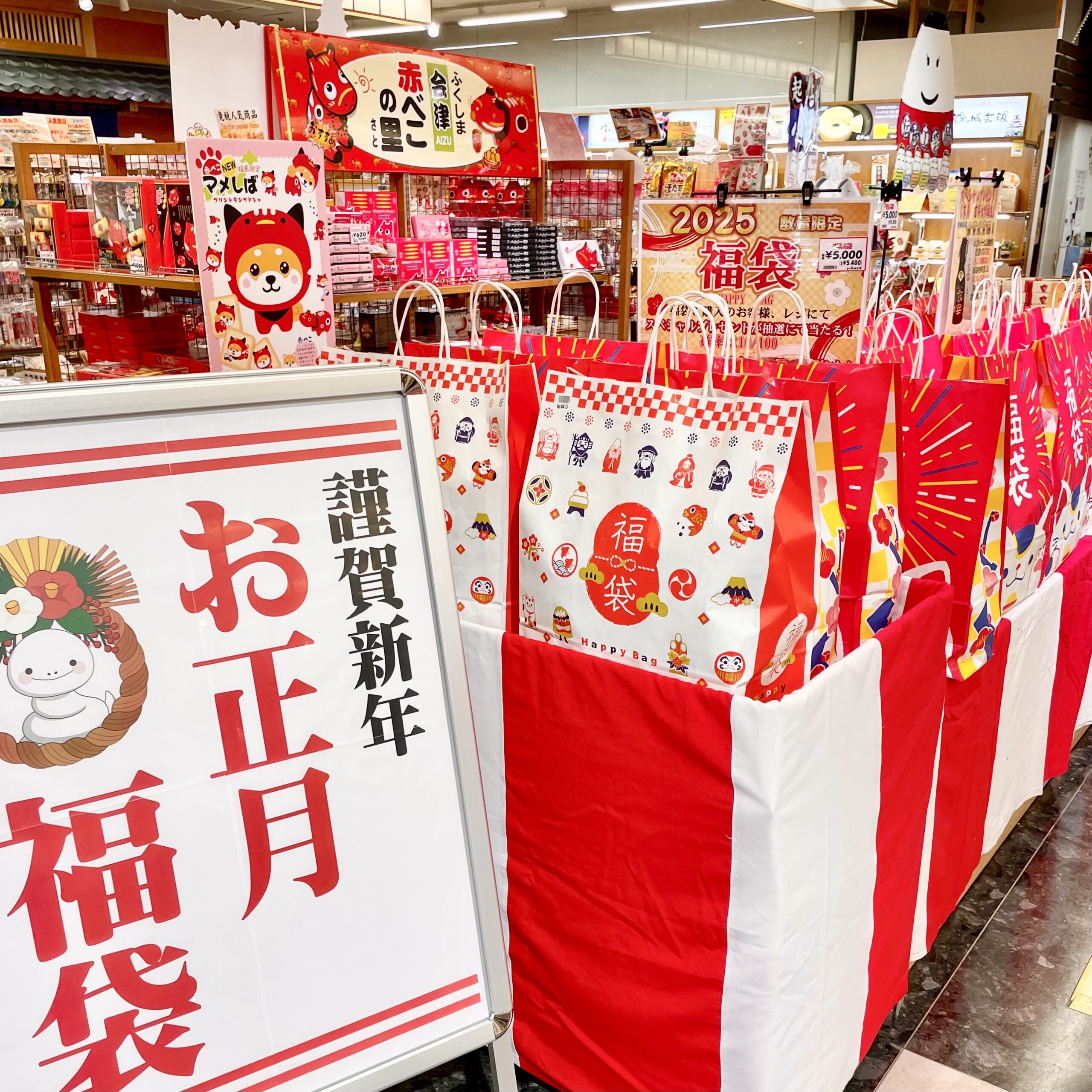 年に一度の大奉仕！豪華福袋！ | 鶴ヶ城会館「ツルカン」 | 鶴ヶ城会館