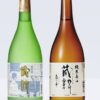 蔵元販売のお知らせ📢
