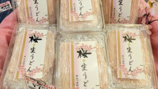 ◎食品コーナーより◎桜生うどん(≧▽≦)