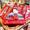◎菓子コーナーより◎ハローキティいちごみるく(≧▽≦)