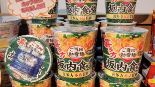 ◎食品コーナーより◎ご当地熱愛麺🍜