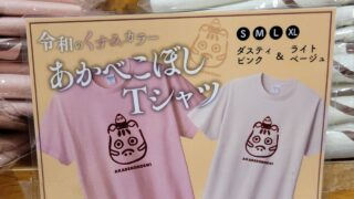 ◎民芸品コーナーより◎Tシャツ新商品(≧▽≦)