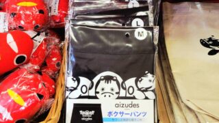 ◎民芸品コーナーより◎aizudesボクサーパンツ(≧▽≦)