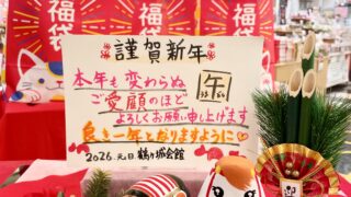 新年明けましておめでとうございます。