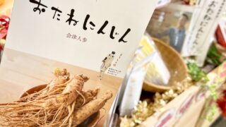 ◎食品コーナーより◎試飲販売会のお知らせ(≧▽≦)