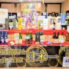 全国新酒鑑評会の金賞受賞数㊗️福島県が2年連続日本一🌟