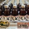 ◎食品コーナーより◎ぴかりん村しそジュース(≧▽≦)