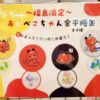 ◎赤べこお菓子コーナーより◎あかべこちゃんこんぺいとう缶(≧▽≦)