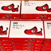 ◎お菓子コーナーより◎あかべぇサブレー10枚入🌟