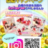お盆期間SNSキャンペーン(≧▽≦)