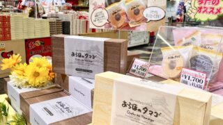 お盆期間バームクーヘン新商品キャンペーン(≧▽≦)
