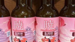 お酒コーナーよりお知らせ🌟
