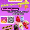 絵付け体験🖌️×Instagram🥳シルバーウィーク企画🌟