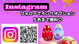 絵付け体験🖌️×Instagram🥳シルバーウィーク企画🌟