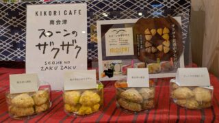 食品コーナーからのお知らせ📢