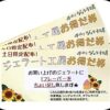 ジェラートコーナーよりご案内☺️