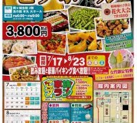 本日開店！鶴ヶ城会館ビアホール♪