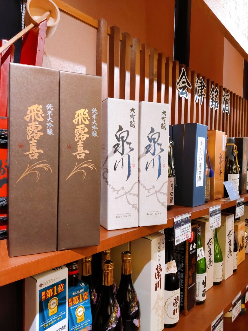 飛露喜&泉川３本セット - 日本酒