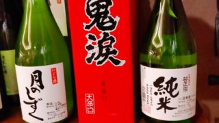 ◎お酒コーナー◎GW企画・酒蔵さんの直売会③