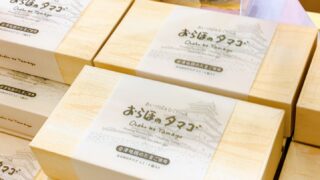 ◎新商品のお知らせ◎あいづばぁむくぅへん！ミニバーム4個セット！
