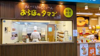 GWおすすめ商品✨製造直売 ばぁむくぅへんミニ4個セット✨　