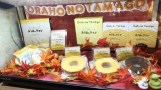 バームクーヘンコーナーよりご案内☺️