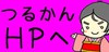 ２月最終週～さぁ！いよいよモードの切替えですよ♪