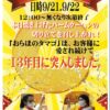 バームクーヘンおらほのたまごシルバーウィーク企画🌟