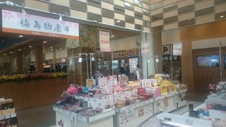 本日より福島物産展！ＩＮ三芳ＰＡ