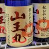 おすすめ地酒のご紹介🍶