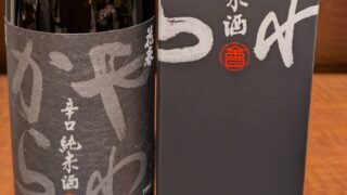 おすすめ地酒のご紹介🍶