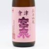 おすすめ地酒のご紹介🍶