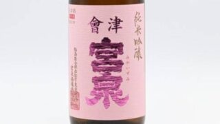 おすすめ地酒のご紹介🍶
