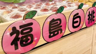 ふくしまの桃🍑