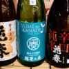 蔵元販売のお知らせ📢