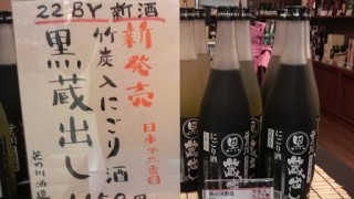 日本酒が美味しい季節になってきました！