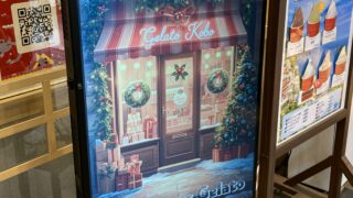 ジェラートコーナーよりご案内☺