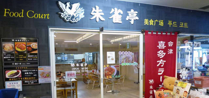 朱雀亭